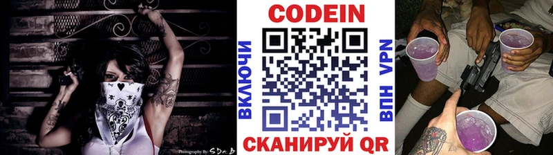 Codein напиток Lean (лин)  Купить  Гусь-Хрустальный 