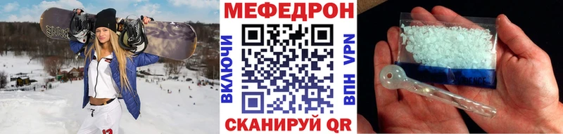 Купить  Гусь-Хрустальный  МЕФ mephedrone 