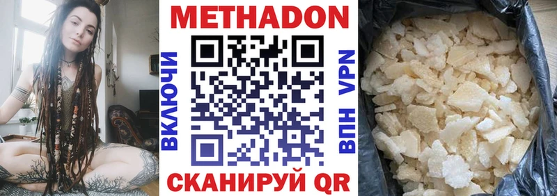 Метадон кристалл  Купить закладки  Гусь-Хрустальный 