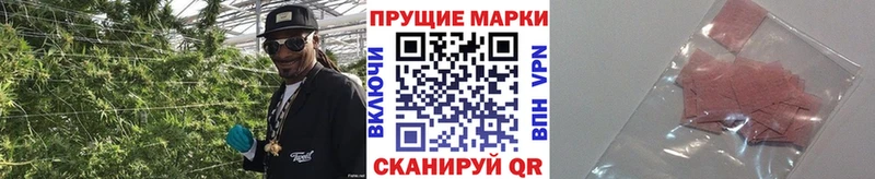 Наркотические марки 1,5мг  Купить  Гусь-Хрустальный 